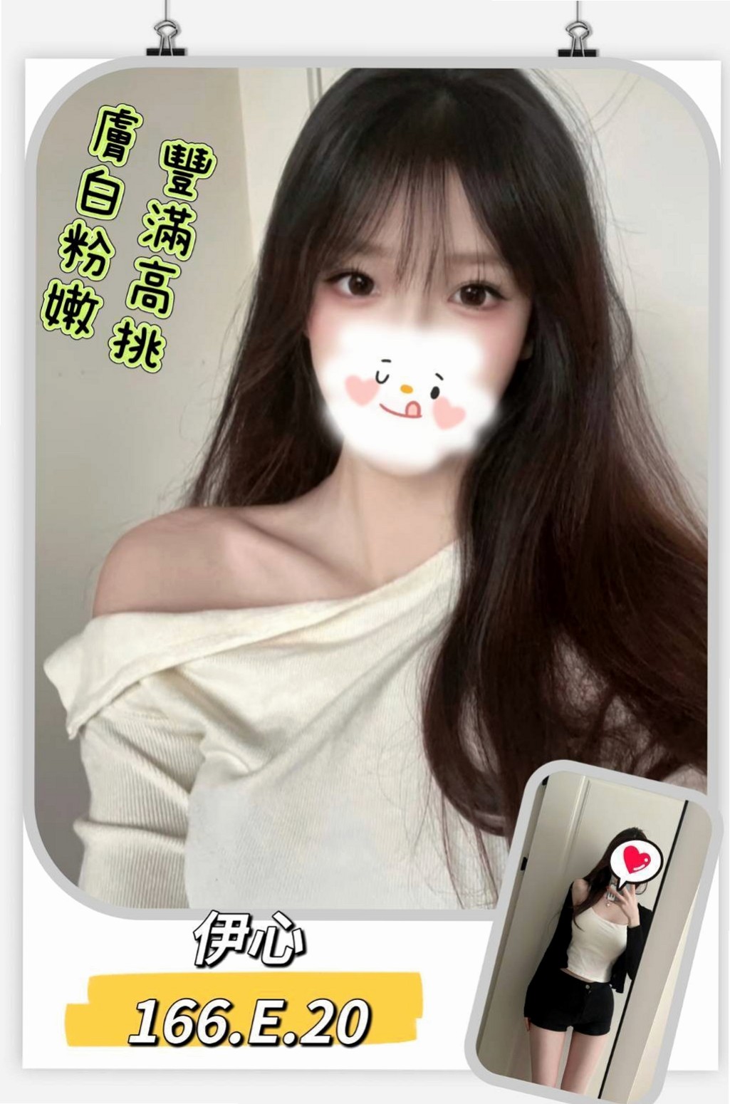 想找行政會計？推薦湘妹！基隆定點茶